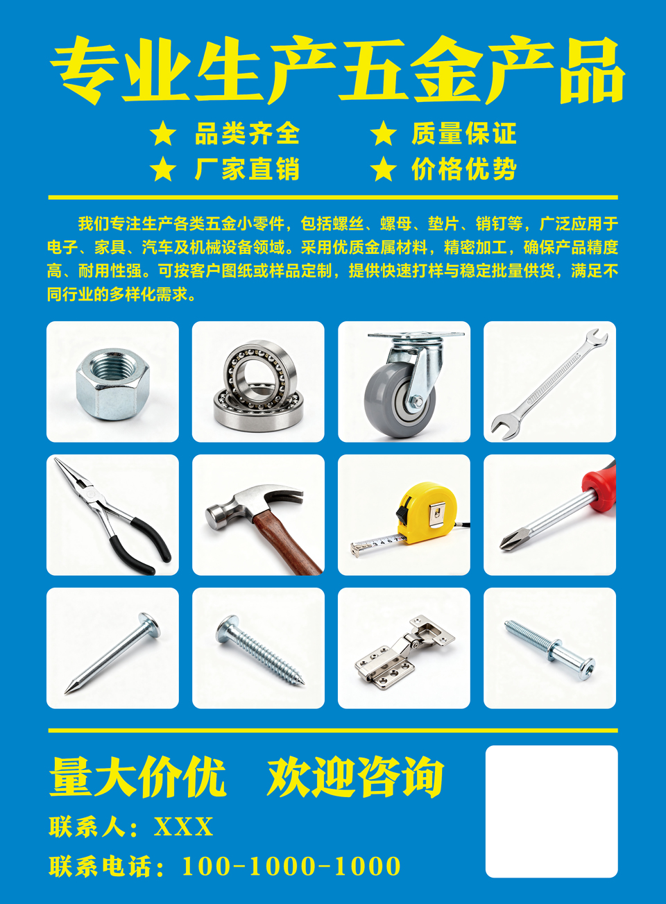 精工定制，智造未來(lái)——打造專屬您的五金解決方案